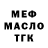 ТГК гашишное масло dimasssik
