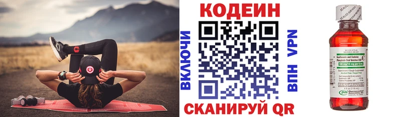 Кодеин Purple Drank магазин наркотиков Сургут