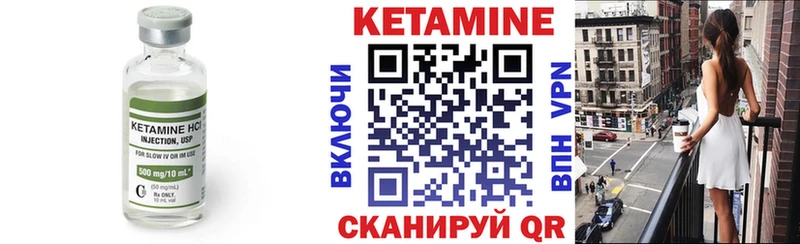 Кетамин VHQ  ссылка на мегу вход  Сургут 