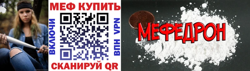 МЯУ-МЯУ 4 MMC где купить Сургут