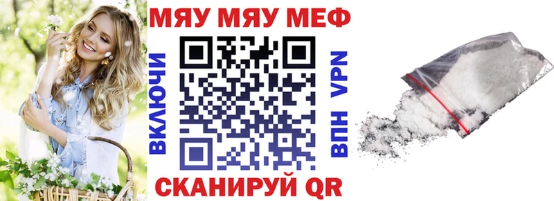 Мефедрон мука Сургут