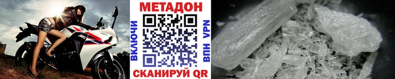 Метадон methadone  Сургут 